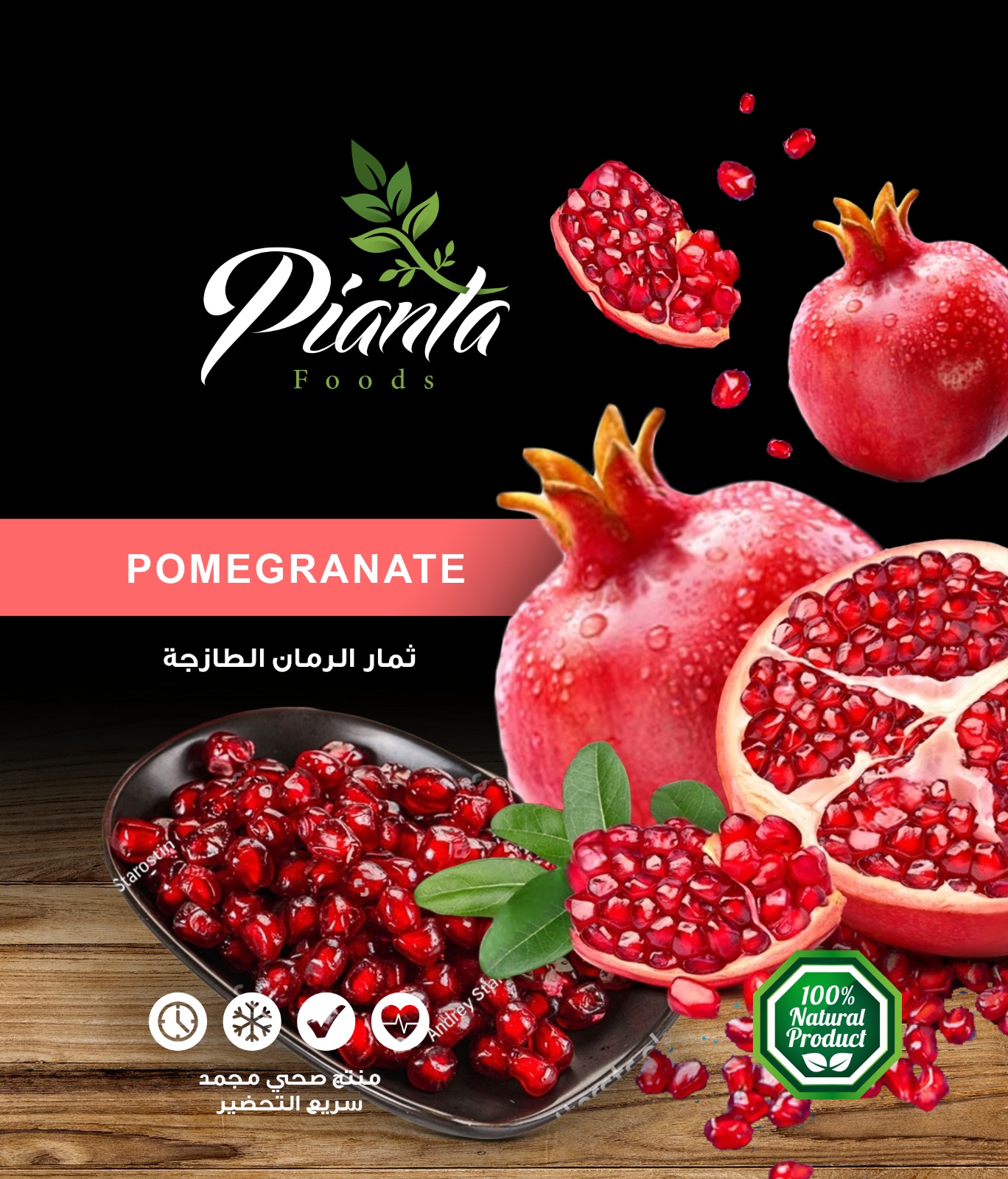 Pomegranate Image